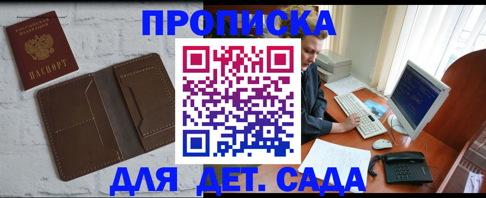 временная регистрация надежно в Клине
