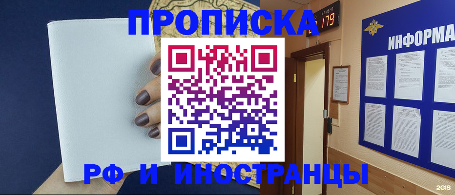 временная регистрация законно в Клине