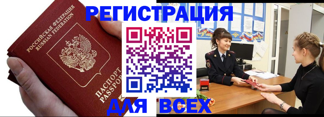прописка паспорт в Клине