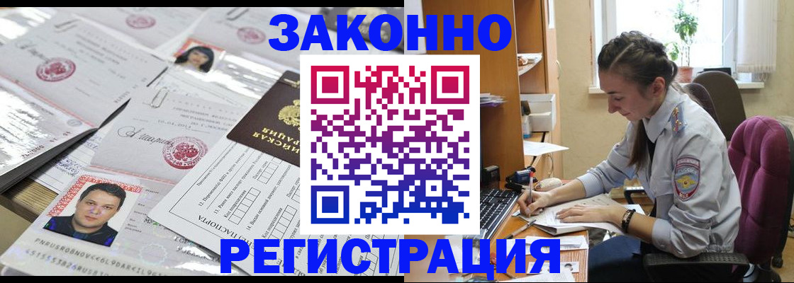 прописка иностранных граждан в Клине